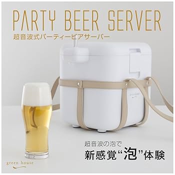 バーベキュー・調理用品 PARTY BEER SERVER パーティービールサーバー | GH-BEERG-WH | GREEN HOUSE